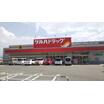 販売店