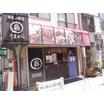 飲食店