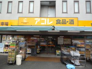 アコレ江戸川松本店