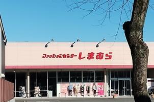 ファッションセンターしまむら東松山駅前店