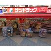 販売店