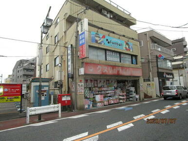 クスリのツルハ東京六郷店