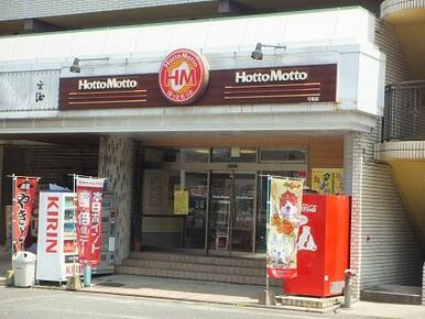 ほっともっと守恒店