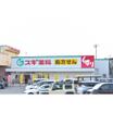 販売店