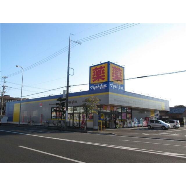 マツモトキヨシ馬渕店