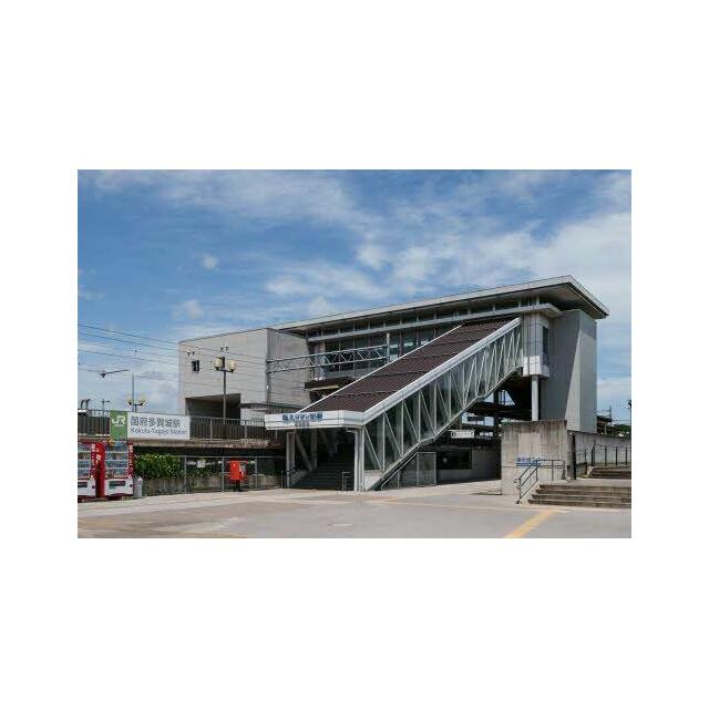 周辺写真（ＪＲ　国府多賀城駅）