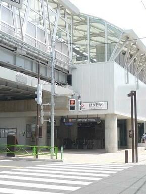 最寄駅の緑ヶ丘駅です。