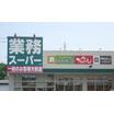 販売店