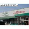 販売店