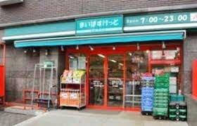 まいばすけっと 南二子店