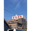 病院