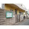 幼稚園、保育園