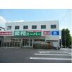 販売店