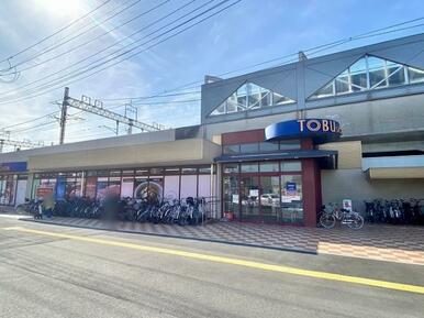 東武ストア新田店：約845ｍ