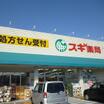 販売店