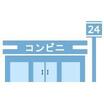 コンビニ