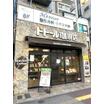 飲食店