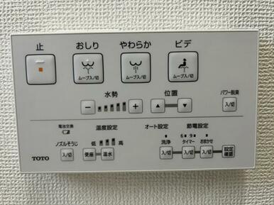 トイレリモコン機能