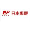 郵便局