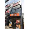 飲食店