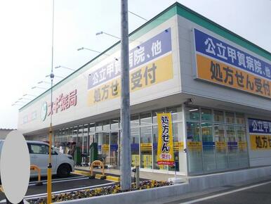 スギ薬局水口松尾店