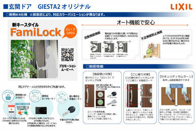 【設備】らくらく施解錠のスマートキーです♪