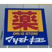 ショッピング施設