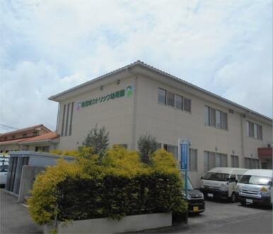 幼保連携型認定こども園南宮崎ｶﾄﾘｯｸ幼稚園