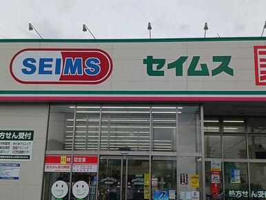ドラッグセイムス川口末広店