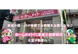 情報提供会社