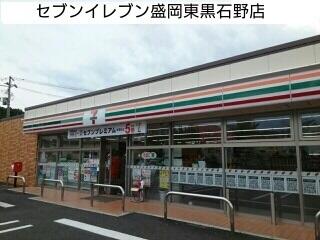 セブンイレブン盛岡東黒石野店