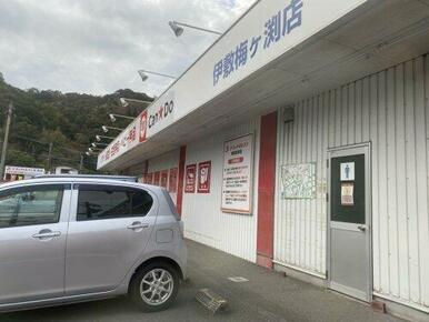 ドラッグイレブン 伊敷梅ケ渕店