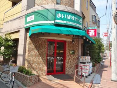 まいばすけっと　南馬込５丁目店