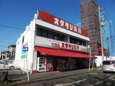 くすりのオダギリ桜ケ丘店