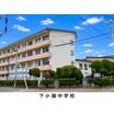 中学校