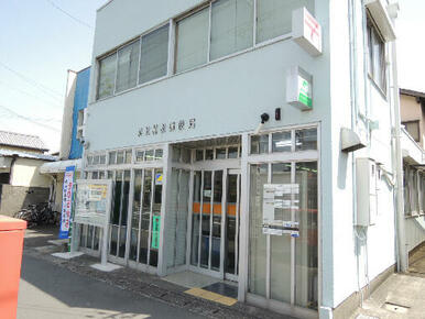 浜松植松郵便局