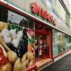 販売店