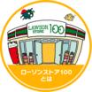 コンビニ