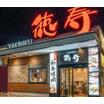 飲食店