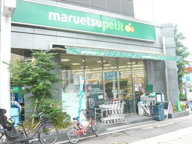 マルエツプチ八丁堀四丁目店