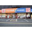 販売店