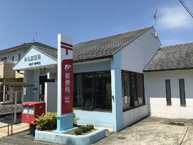牟礼郵便局
