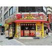 飲食店