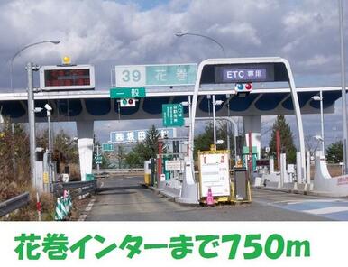 花巻インター
