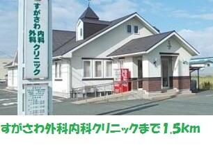 すがさわ外科内科クリニック