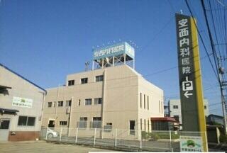 安西内科医院さん