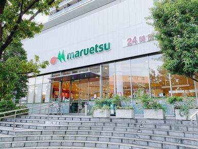 マルエツ新宿六丁目店