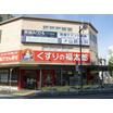販売店