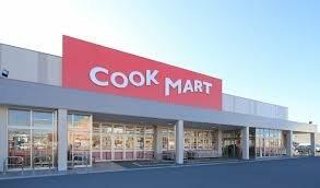 クックマート東脇店
