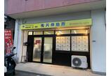 情報提供会社